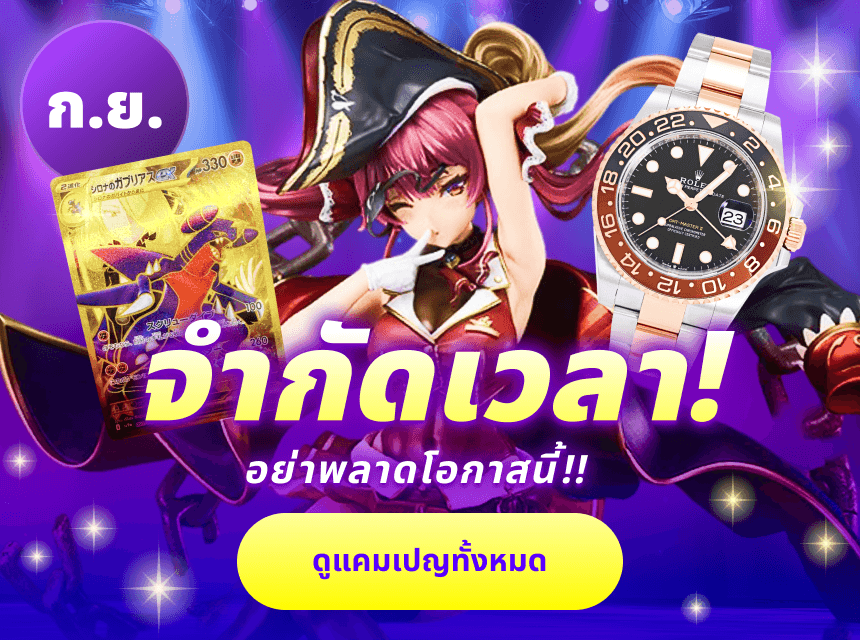 Mercari - Buyee ให้บริการเป็นตัวแทนสำหรับการสั่งซื้อทางไปรษณีย์และ