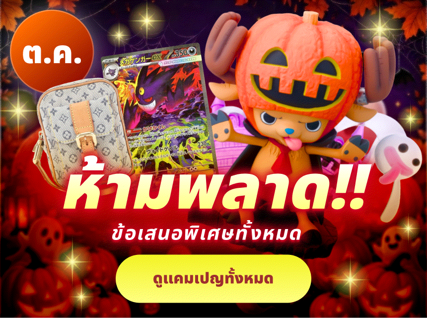 Mercari - Buyee ให้บริการเป็นตัวแทนสำหรับการสั่งซื้อทางไปรษณีย์และ