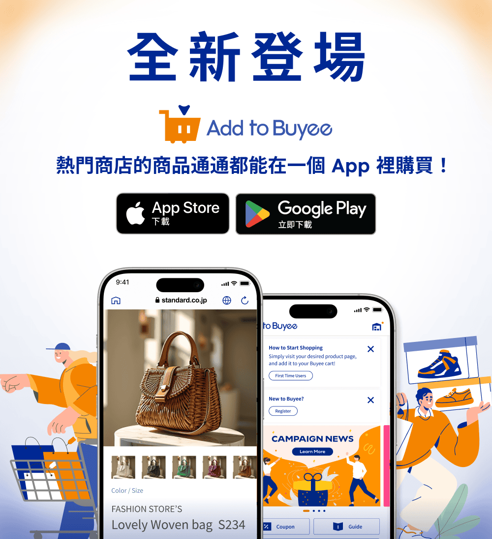 Buyee - 日本商品代拍代購平台
