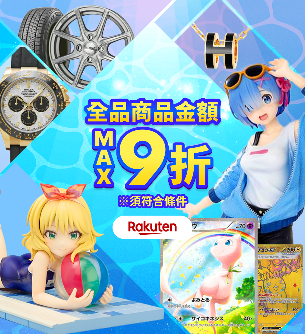 Buyee - 日本商品代拍代購平台