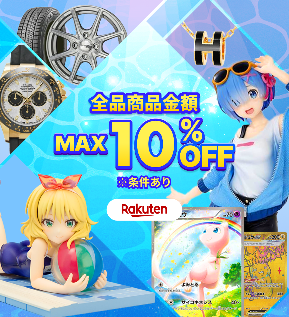 Buyee - 日本の通販・オークション商品を代理購入サポートする